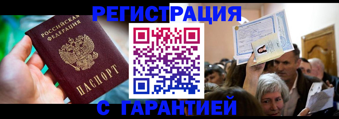 прописка для военкомата в Каргате