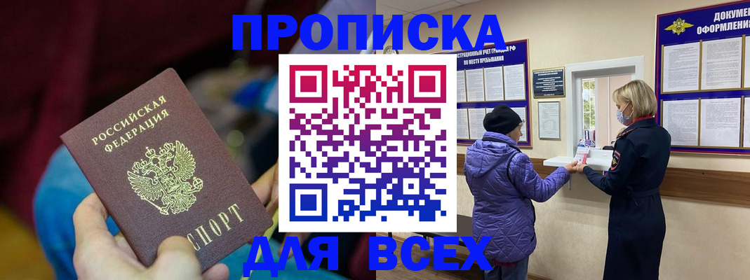 прописка паспорт в Каргате