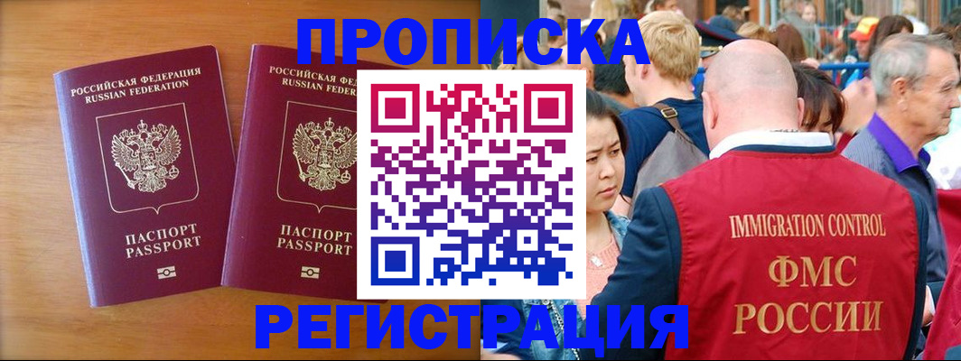 временная регистрация гарантия в Каргате